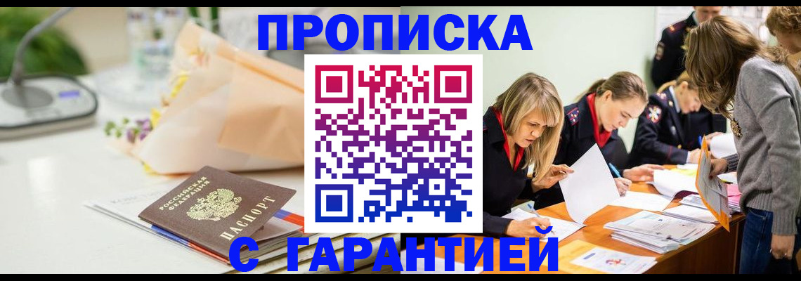 временная регистрация купить в Пикалёво