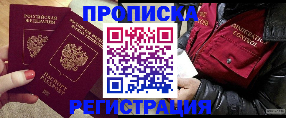 временная регистрация законно в Пикалёво