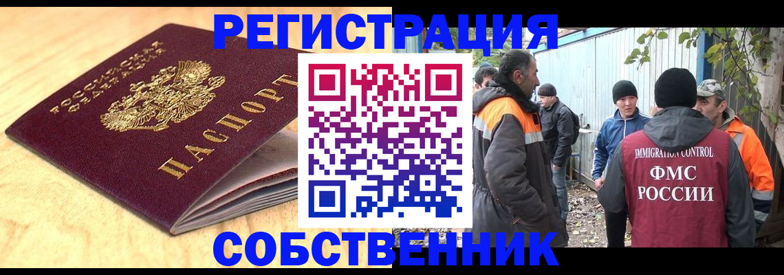 прописка штамп в Пикалёво