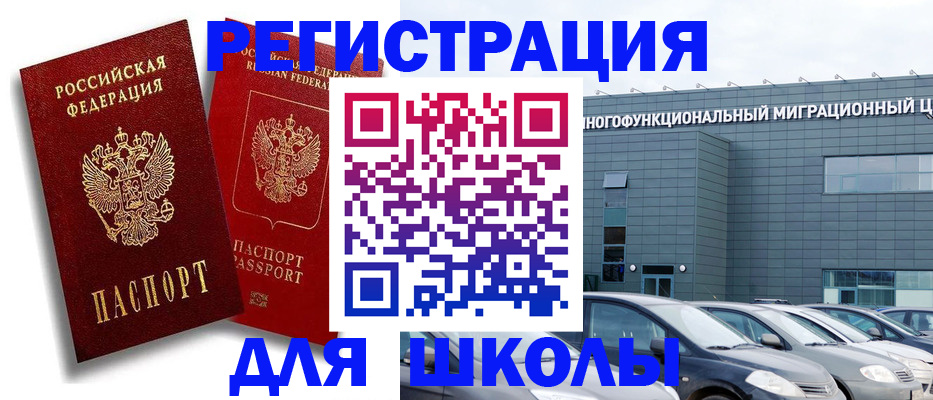 миграционный учет в Пикалёво