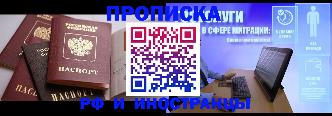 прописка для военкомата в Пикалёво