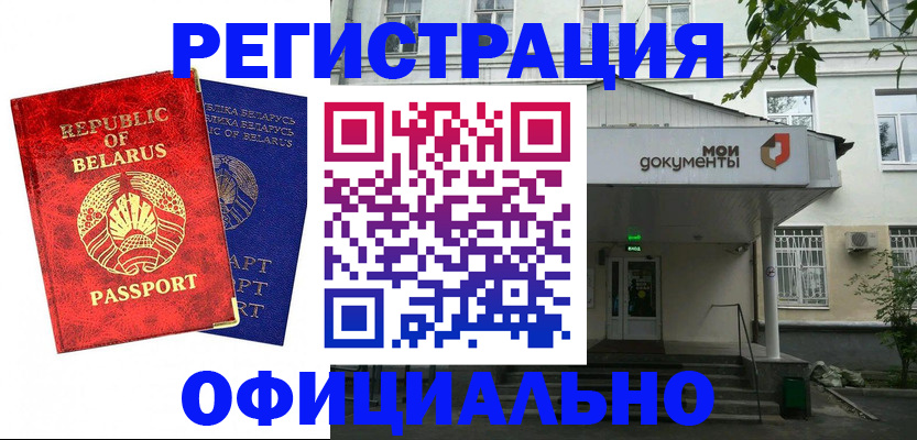 прописка для работы в Пикалёво