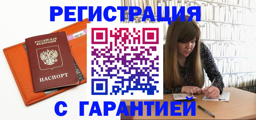 регистрация в Пикалёво