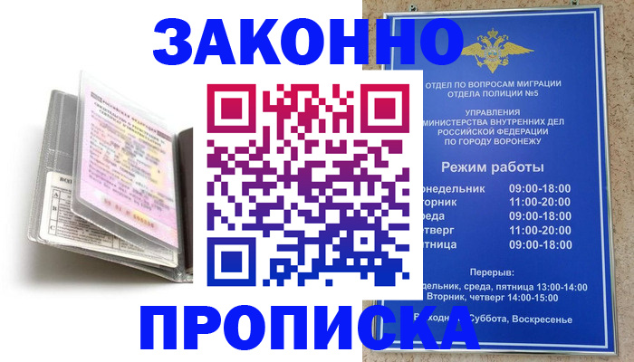 прописка регистрация в Пикалёво