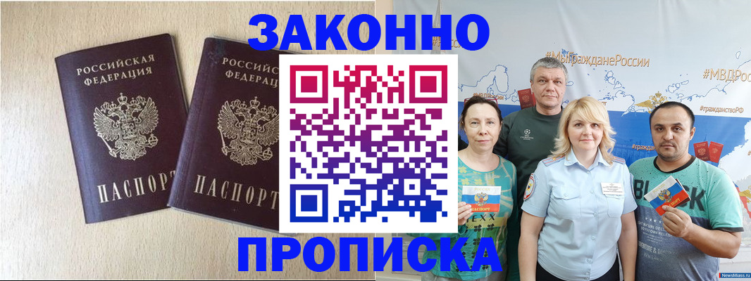 прописка поиск в Пикалёво