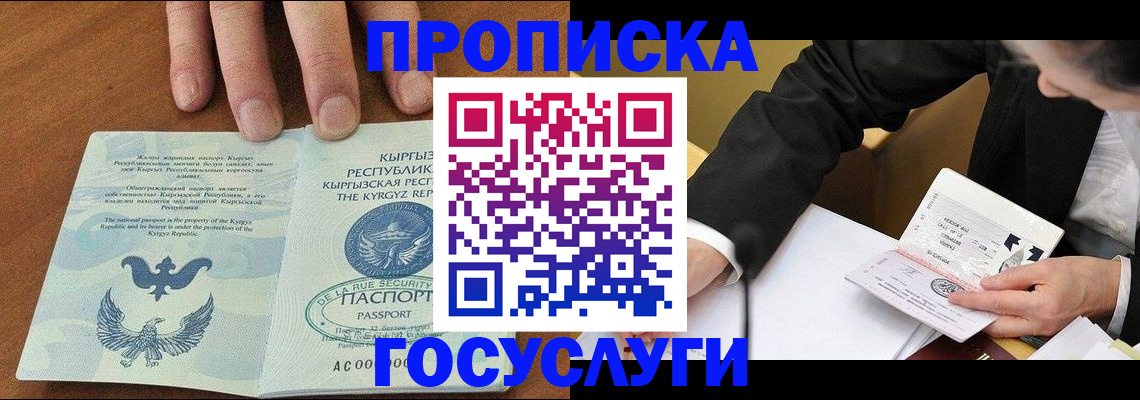 временная регистрация купить в Пикалёво
