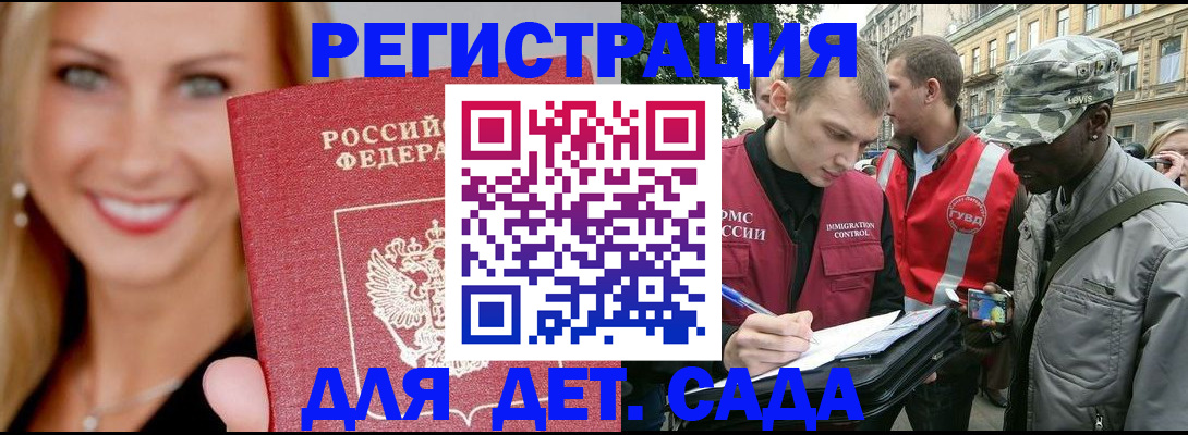 временная регистрация 2025 в Пикалёво